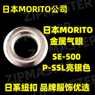 �ձ�Morito���ۿ� SE-500 P-SSL���yɫ ��Ʒ�|���ۼ~��