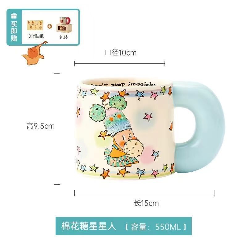 【】卡通星星人马克杯牛奶杯陶瓷杯复古早餐杯儿童水杯餐|undefined