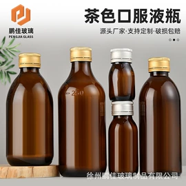 玻璃瓶;化妆品包装;分装瓶