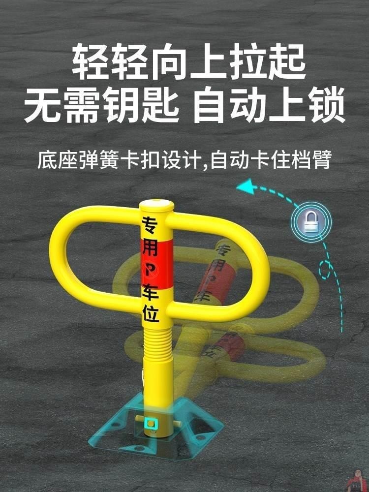 Parking space lock, thickened anti-collision fixed ground stake, no-drill parking barrier, private anti-space occupation lock