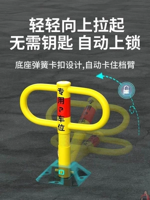 Car lock anti-collision fixed ground stake