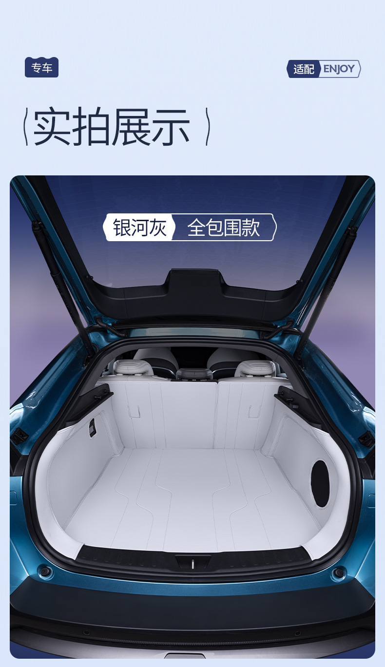 Suitable for Deep Blue L07 Trunk Mat, Full Surround Trunk Mat for Deep Blue L07, Special Car Interior Modification Accessories