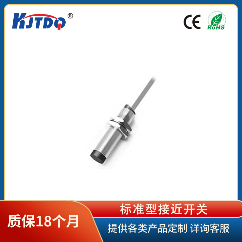 凯基特/KJTDQ M12非埋式接近开关 频率响应快 接近传感器厂家
