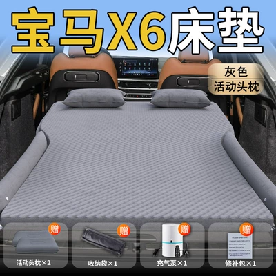 Sleeping Pad Car Air Cushion — Vehicle-mounted inflatable bed - standard-special-for-bmw-x6-gray-movable-headrest-wave-point-wing-style