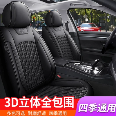 leather car cushion four-season cushion, Four Seasons Pad