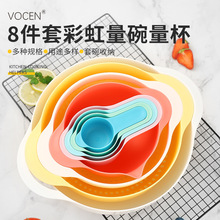 量勺8件套装塑料彩色量匙量杯量碗组合带刻度计量杯厨房烘焙工具