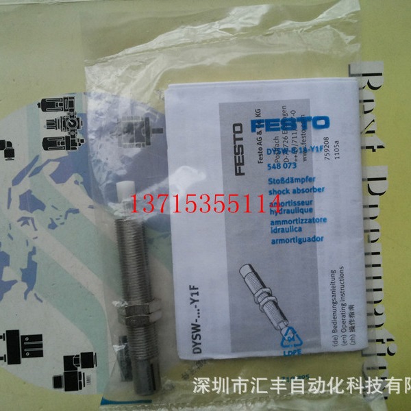 FESTO费斯托原装 缓冲器 DYSW-8-14-Y1F   548073