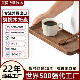 东莞外贸工厂木质首饰托盘定制茶水盘咖啡盘多用途收纳胡桃木托盘