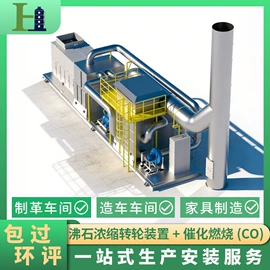 污水处理设备;酸雾净化器;废气处理设备
