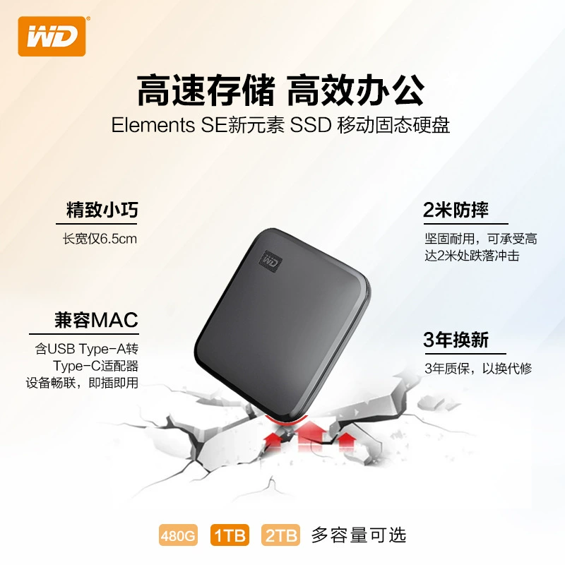 WD/西部数据 1/2T large capacity SE new element/portable version mobile solid state drive suitable for computers