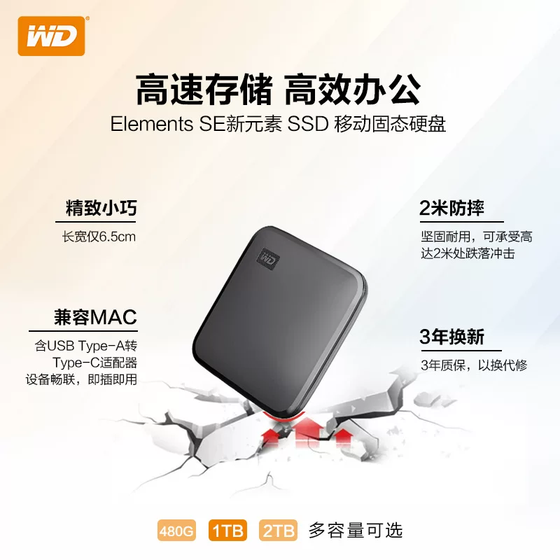 WD/西部数据 1/2T large capacity SE new element/portable version mobile solid state drive suitable for computers