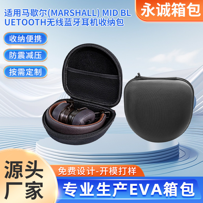 Applicable Marshall (Marshall) Mid Bluetooth wireless Bluetooth headset HiFi headset protection package