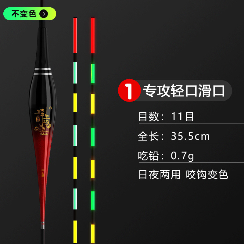 gancho de mordida decolor flotador de luz nocturna inducción flotador electrónico día y noche flotador de alta sensibilidad carpa flotador de pesca flotador de noche comercio exterior