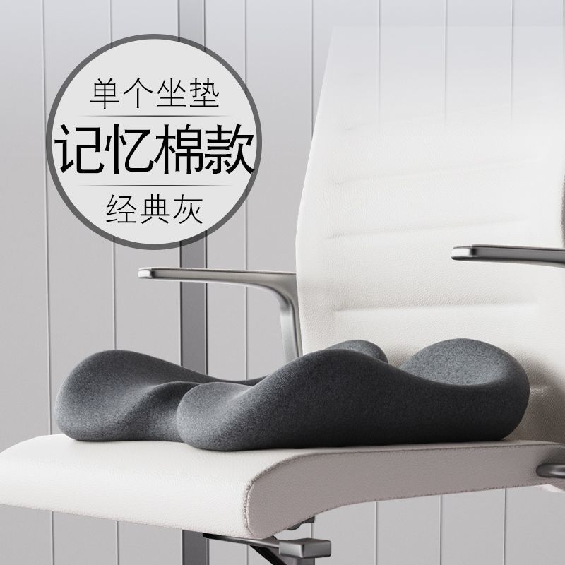 国境を越えた厳選されたクッション、オフィスチェアクッション、座りがちなアーティファクト、厚みのある痔クッション、低反発シートクッション、アイスシルク通気性|undefined