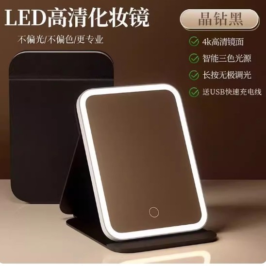LED化妆镜带灯可折叠调光便携式随身ins风学生宿舍台式桌面镜新款|undefined