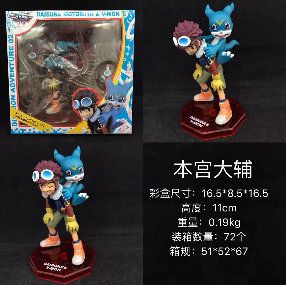 Digimon Baba Eight God Taiyi Asian Ancient Beast Plus Beast Box Hand -Own Doll Slap Model