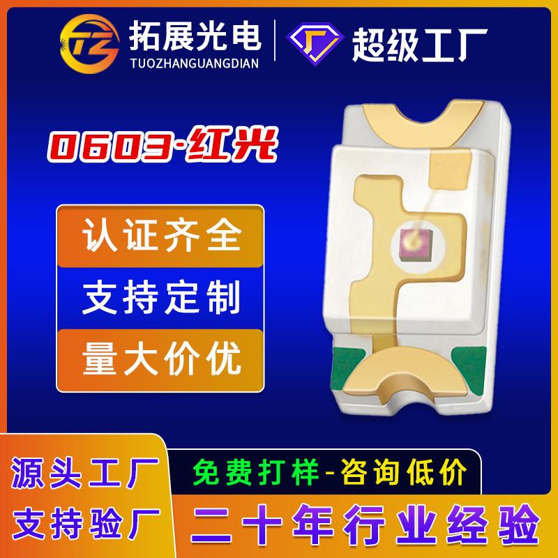 0603ledƬɶ ɫSMDָʾ0603