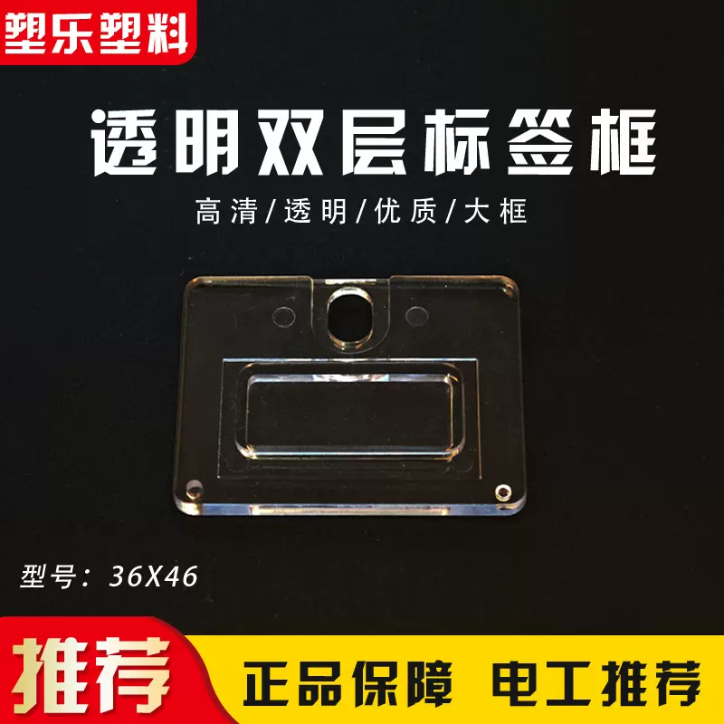 新款江苏款透明标签框双层标志框卡扣式标牌塑料高清配电箱标签框