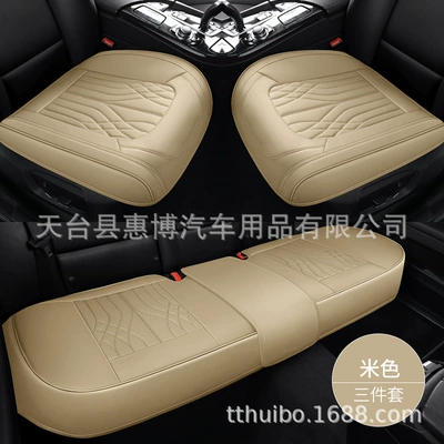 Seat cushion, seat cover Cross-Border Napa Genuine Leather Small Three-Piece - three-piece-set-beige-universal-model