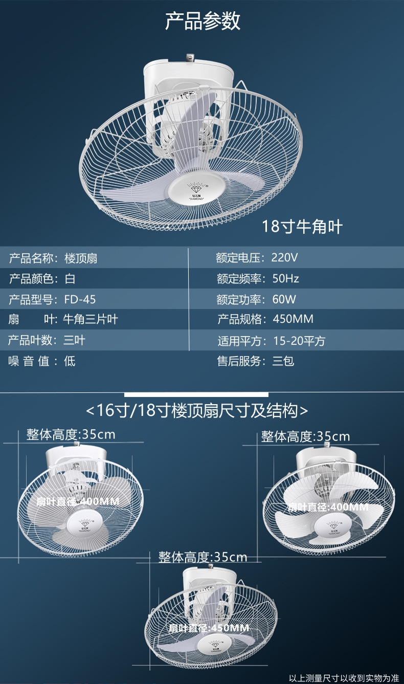 18寸普通吸顶扇_09