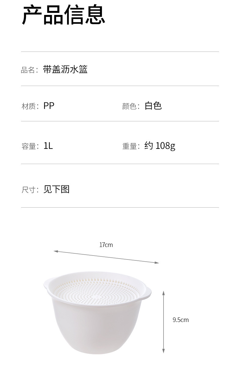 FaSoLa家用简约多功能洗菜篮厨房瓜果蔬菜沥水篮水果盆塑料筛洗碗详情14