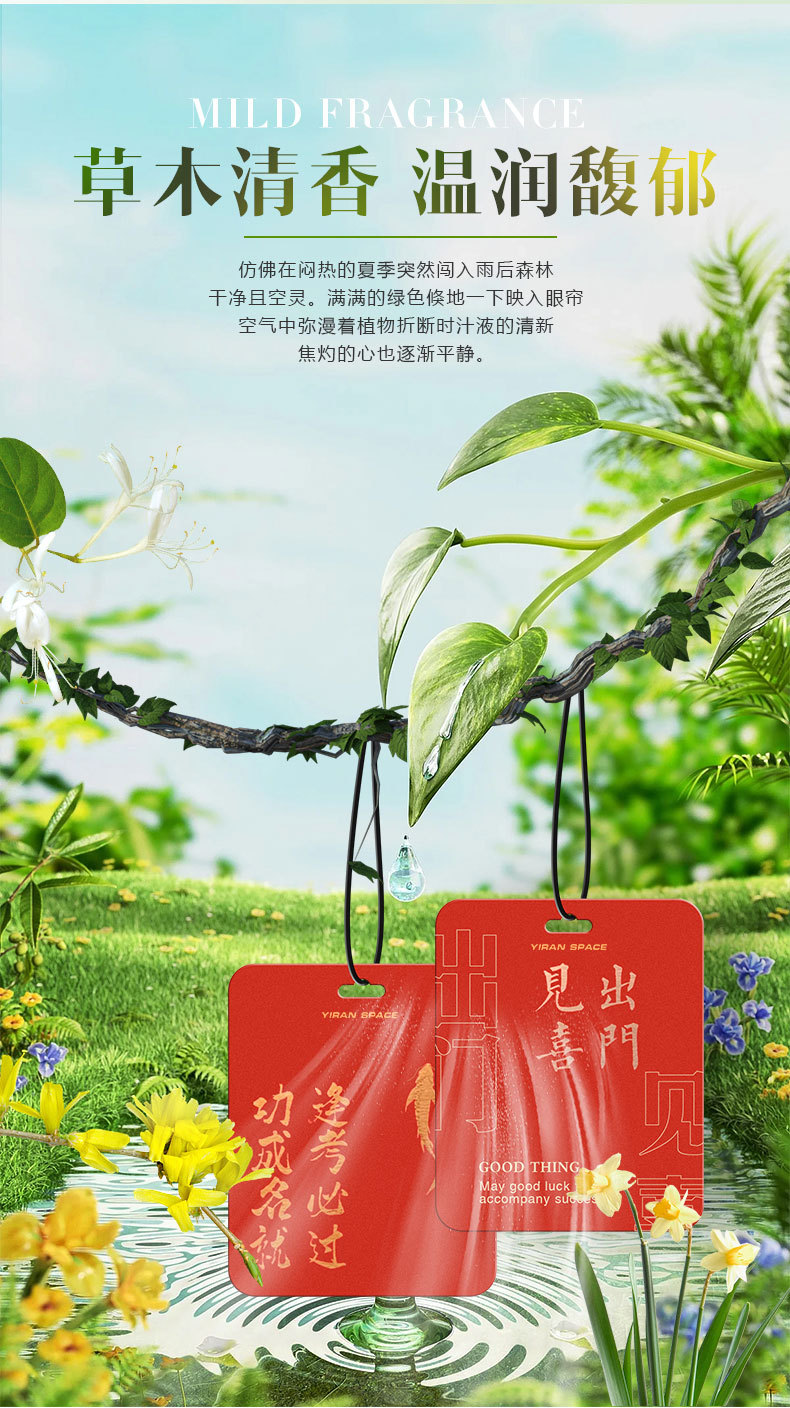 车载香片-恢复的_04