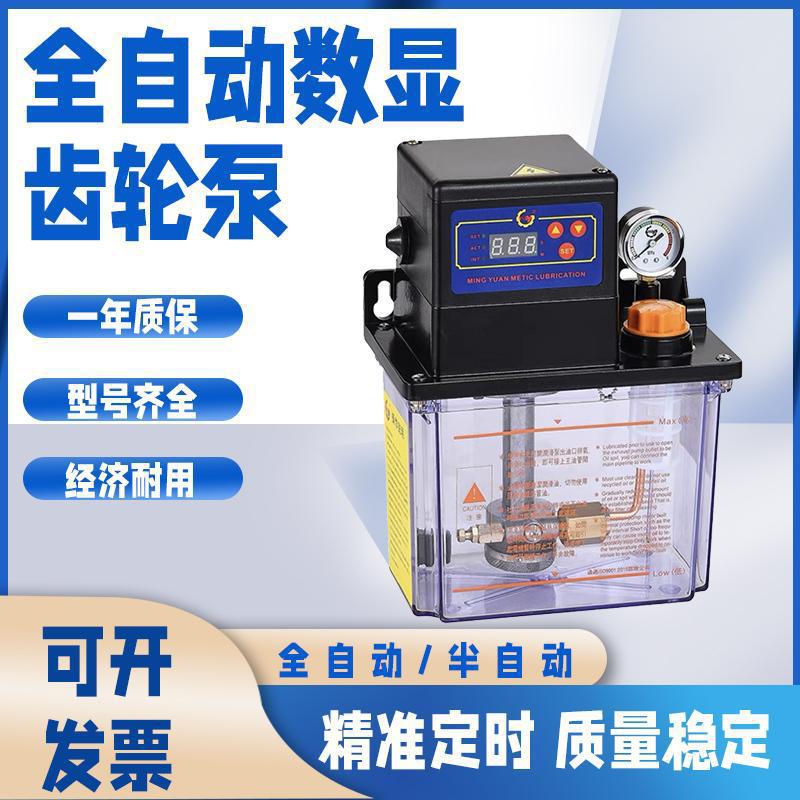 全自动润滑油泵PLC控制机床齿轮泵2L数显注油器垒德株