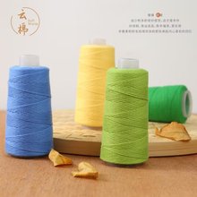 云感棉桶装线纯棉毛线手工编织毛线diy毛线团 手感柔软细腻亲肤