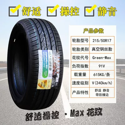 65 70 75R14R15R16R17LT, Off-road şinlər - linglong-21550r17-max-high-performance