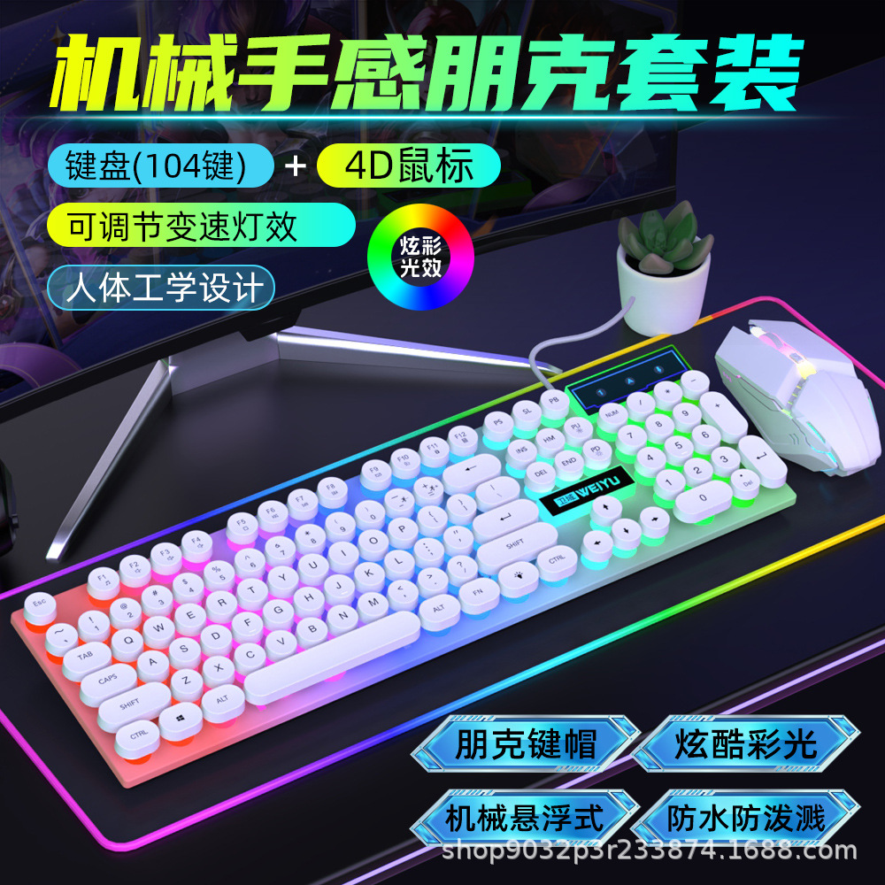 Transfronterizo retro punk mecánico cableado USB sensación de teclado y ratón juego de oficina de deportes al por mayor