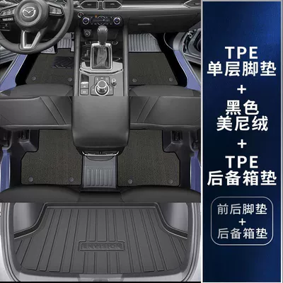 Universal Foot Pad – for Mazda Cx5 Car Floor - double-layer-tpe-upgraded-package-threshold-black-meni-velvet-trunk-mat-mazda-cx-5-2017-2024-model-thickened