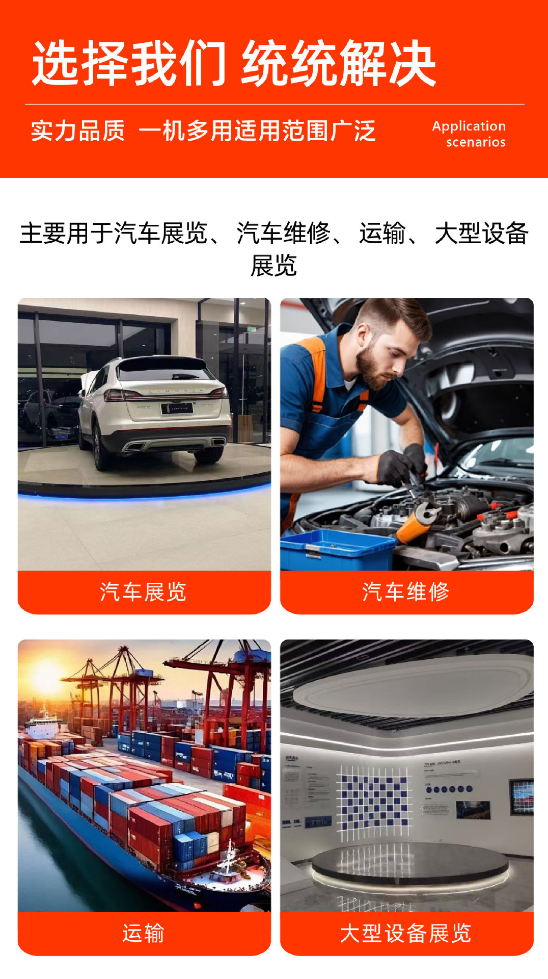汽车旋转台-08.jpg