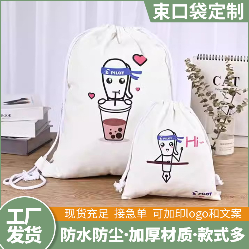 现货印花棉麻抽绳束口防尘袋收纳袋宿舍整理袋子外出便携洗漱包