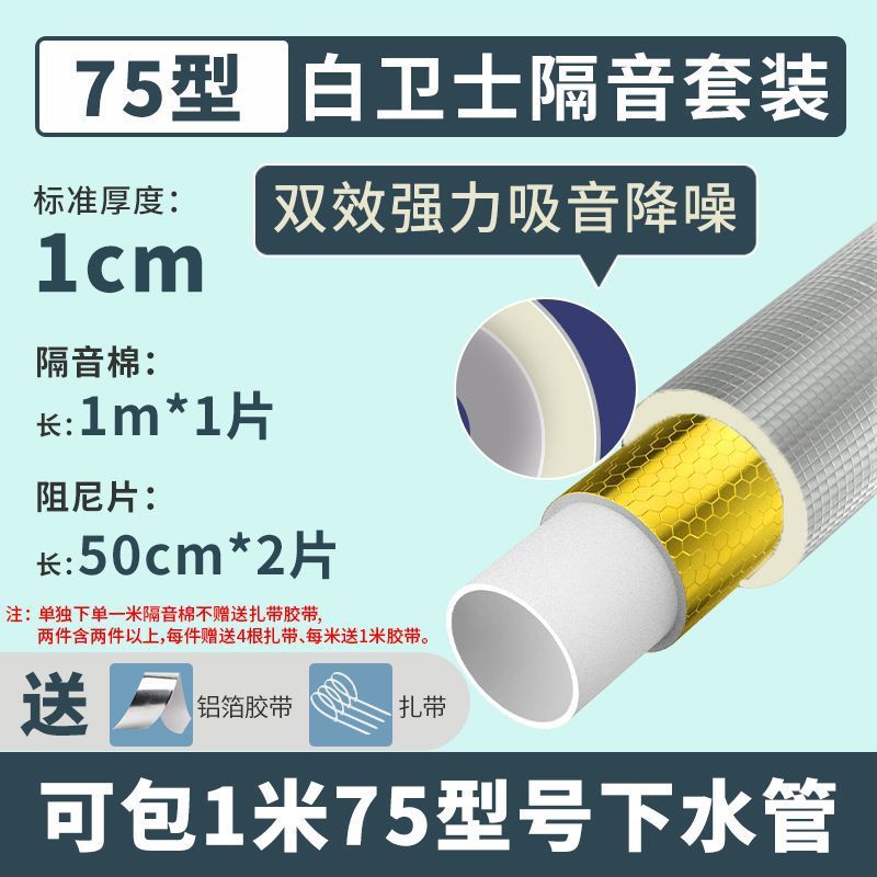 √화이트 코어 면 + 댐핑 시트 1CM 두께 - 75형 1m --- 인터넷 연예인과 동일한 스타일