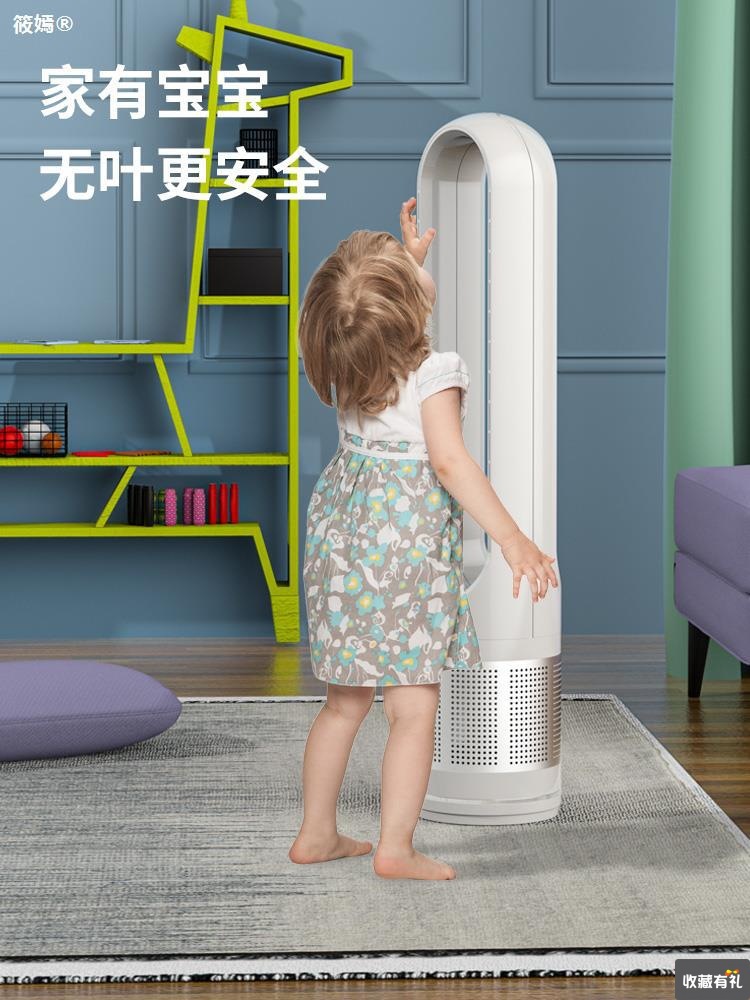 electric fan No leaves Fan household Air-conditioning fan Well-being The wind tower to ground No leaves Dual use Light Tone 2022 new pattern
