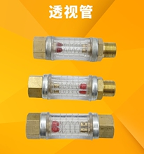 3/8分水器流量计 水排水位分流器注塑机配件透视阀 透视器 透视管