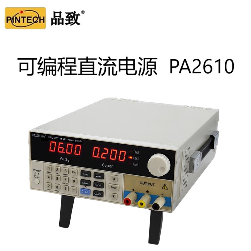 PINTECH品致PA2610可编程直流电源稳压器可调电源稳压电源36V-10A