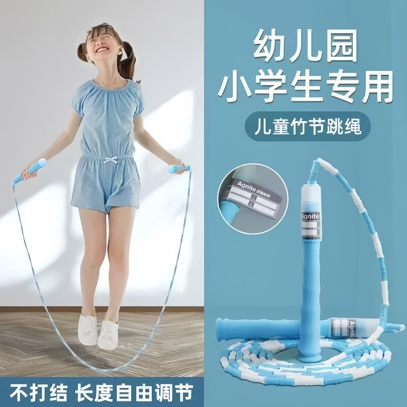 竹节跳绳学生专用体育考试可调花式跳绳节三年级跳绳初学减肥跳绳|undefined