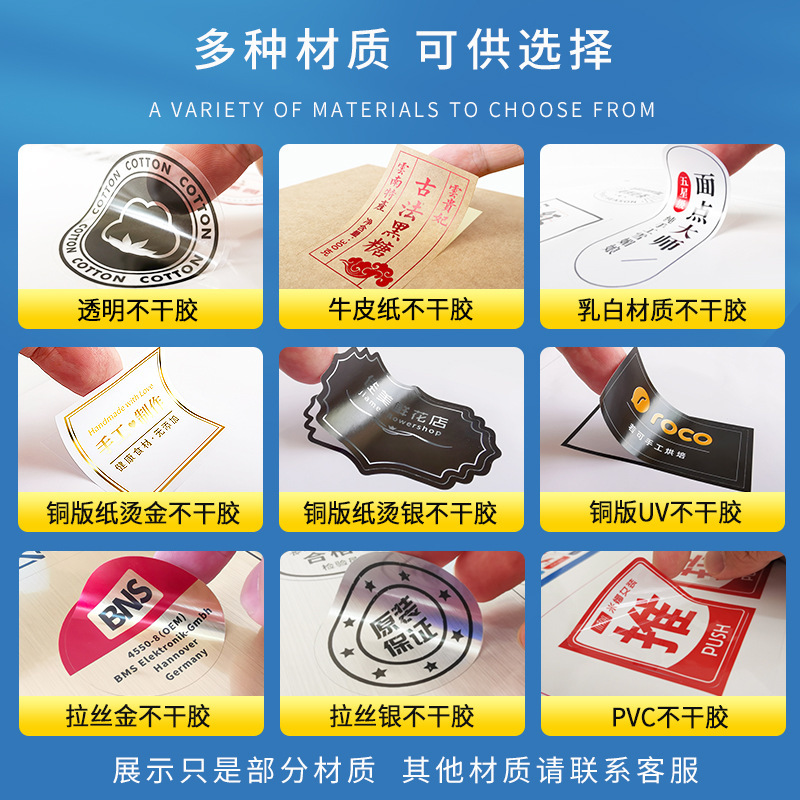 不干胶标签数码标签哑银亮银PVC标签不干胶二维码条码彩标间隔胶|undefined