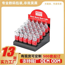 数码3C包装;数据线包装;耳机包装