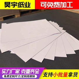 卡纸;板纸;艺术纸