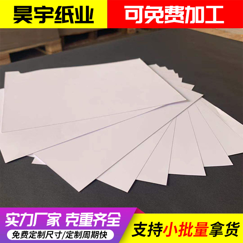 厂家直售超白艺术白卡纸180克荷兰白卡特种纸硬卡纸美术绘画纸批