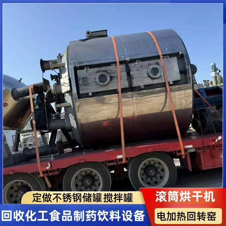 二手不锈钢盘式干燥机 不锈钢真空盘式干燥机 连续式高温干燥机