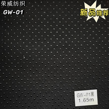 華達尼防滑布料點膠顆粒沙發墊狗窩墊床墊地墊汽車墊鞋墊防水