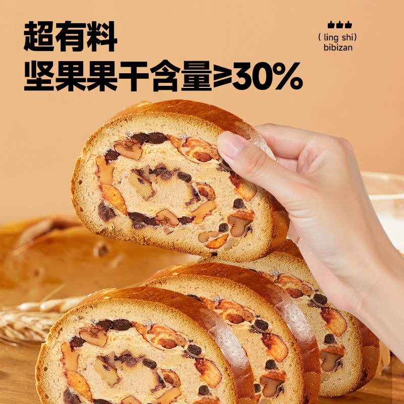 比比赞全麦坚果大列巴吐司车轮面包整箱早餐饼俄罗斯风味健康零食|undefined