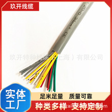 柔性数据线 CE线 信号线 LIY 欧标护套线liy 数据传输电缆