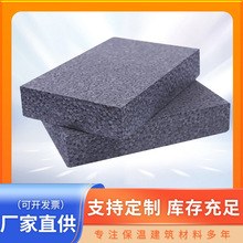 黑色石墨聚苯板B1级外墙阻燃石墨模塑聚苯板泡沫板隔热保温