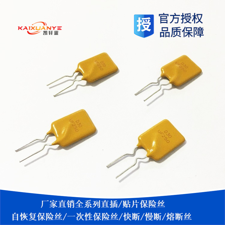 D30-700 7A 30V自恢复保险丝PPTC直插台湾BDTFUSE保電通科