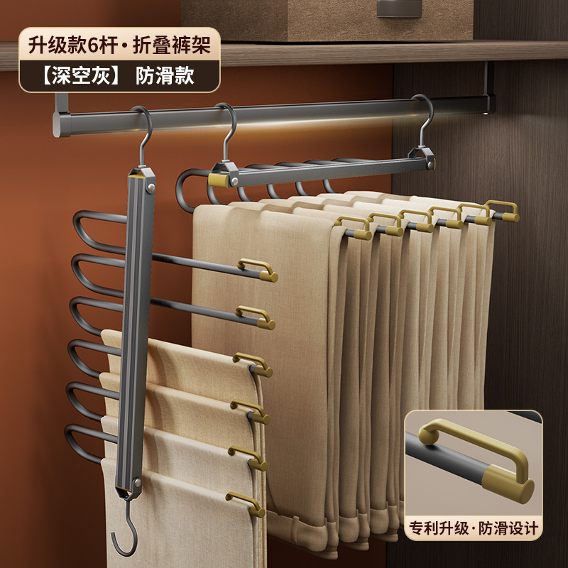 Perchero plegable de aleación de aluminio para pantalones, para uso doméstico, perchero mágico multicapa para pantalones, perchero multifuncional engrosado para pantalones, organizador de pantalones.