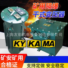 KSG三相矿用防爆变压器660380v变220v变36v24v煤矿矿安证认证制作